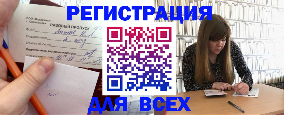 временная прописка в Рославле