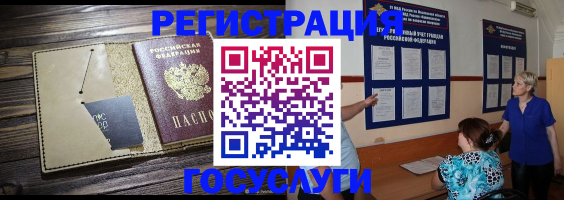 временная регистрация в квартире в Рославле