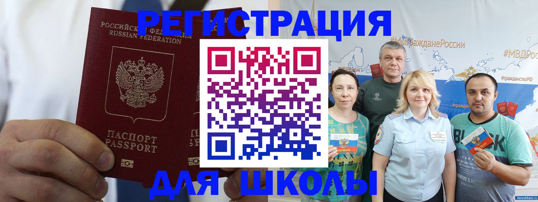 прописка штамп в Рославле